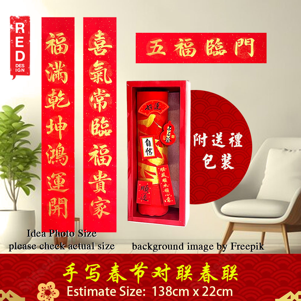 Picture of Chinese New Year Premium Gift Idea  公司送礼 手写 对联 书法 大字 挥春 CNY Chinese New Year Greeting Calligraphy Handwritten 新年春联 春节 手写 对联 书法 礼品盒子 送礼  祝福语 138cm x 22cm 吉隆坡 现货 发货 Red Design- Red Design Cases, Red Design Covers, iPad Cases and a wide selection of Red Design Accessories in Malaysia, Sabah, Sarawak and Singapore 