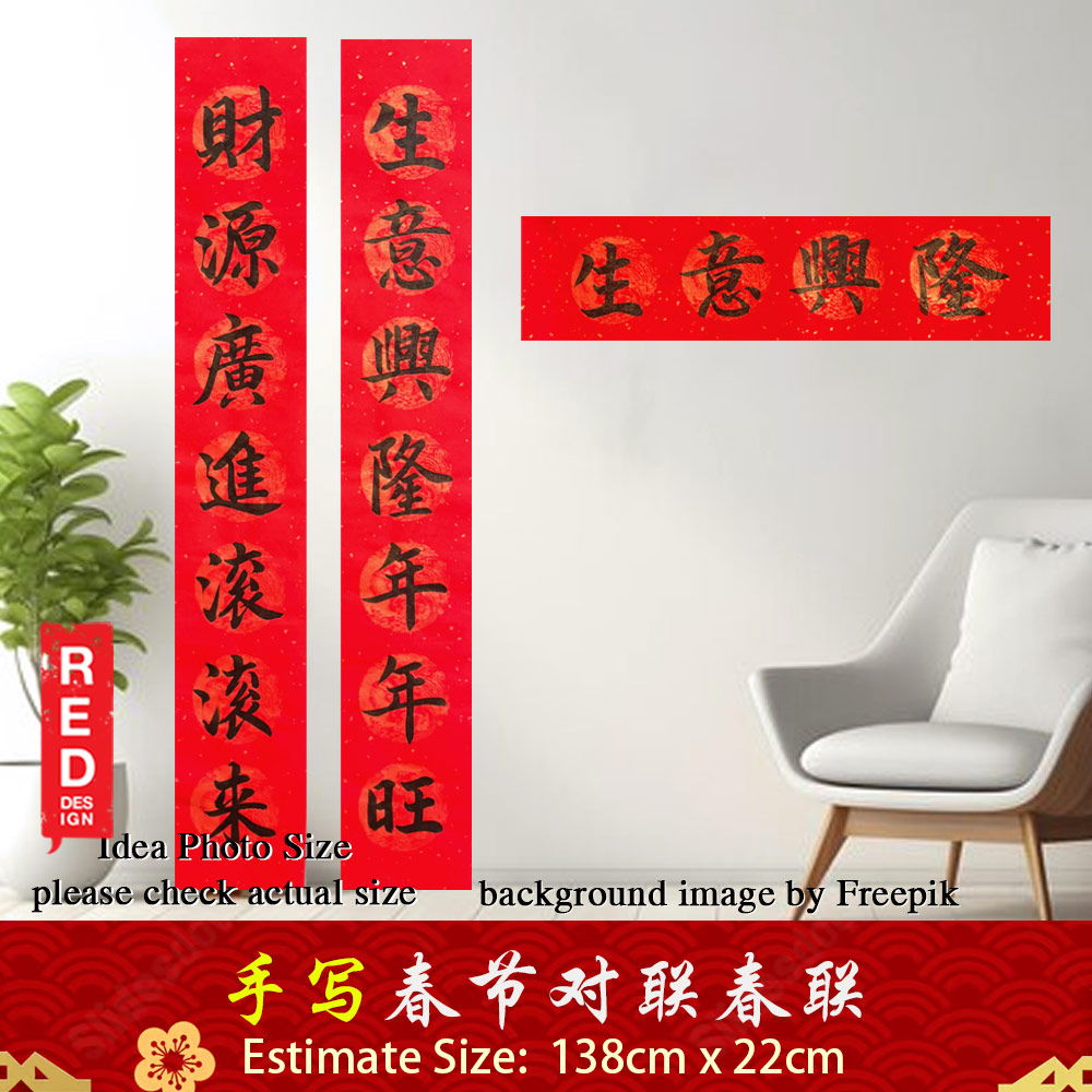 Picture of Chinese New Year Couplet Company Gift Idea Corporate Chinese New Year Gift Idea 新年 春节 对联 春联 手写 书法 财源广进滚滚来 生意兴隆年年旺 138cm x 23cm Kepong Baru Desa Park City Kuala Lumpur KL Red Design Calligraphy Red Design- Red Design Cases, Red Design Covers, iPad Cases and a wide selection of Red Design Accessories in Malaysia, Sabah, Sarawak and Singapore 