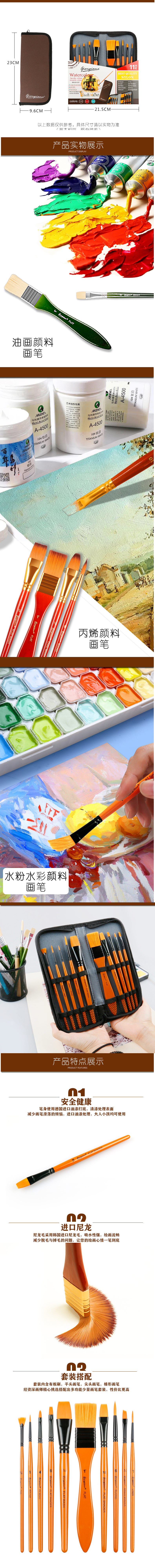 Picture of Giorgione Best Quality Nylon Watercolour Arcylic Colour Gouache Colour Brush Set with Brush Wallet (Brown)